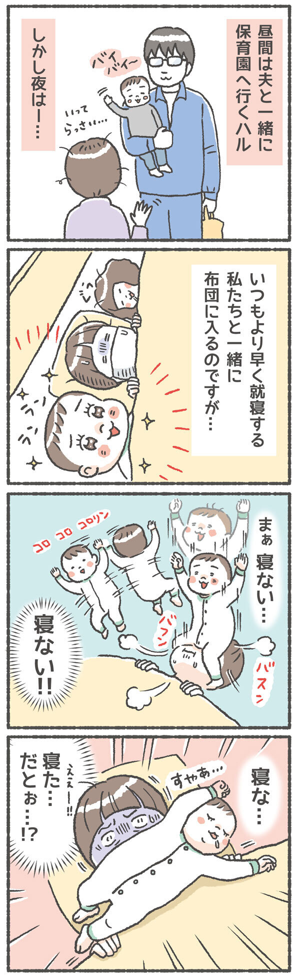 インフルエンザの流行真っ最中！　発症して思いがけず大変だったこと【笑いに変えて乗り切る！(願望) オタク母の育児日記】  Vol.8