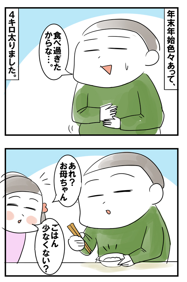 女の子の母チェックはやっぱり厳しめ【めまぐるしいけど愛おしい、空回り母ちゃんの日々 第44話】