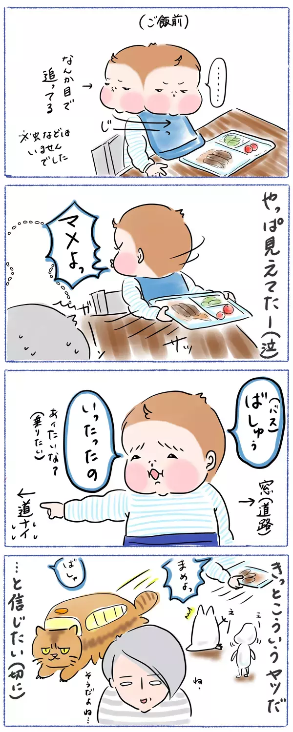 霊感のあるわが子だけに見えている「お友達」の対処法【笑いあり涙あり 男子3人育児 第15話】