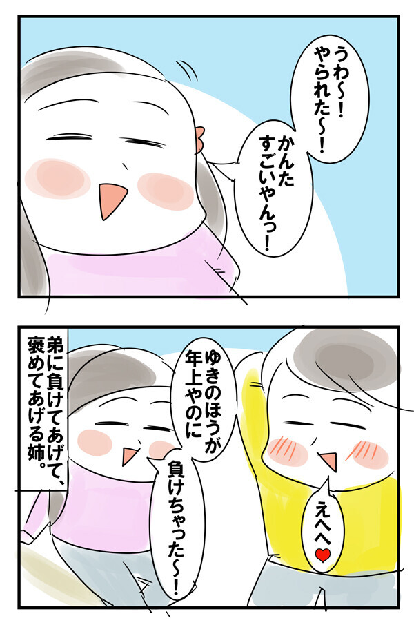 弟はライバル？ 長男と長女のリアクションの違い【めまぐるしいけど愛おしい、空回り母ちゃんの日々 第45話】｜ウーマン