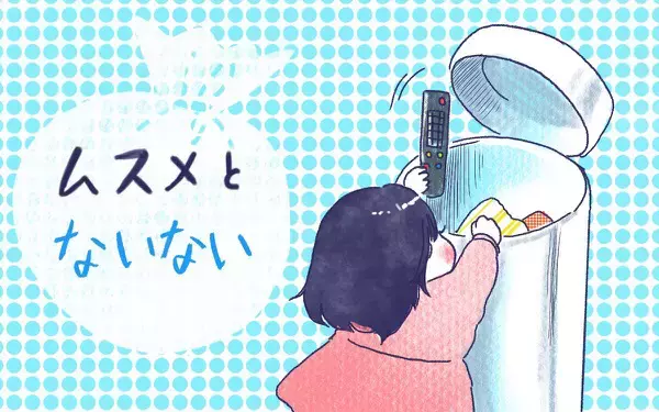 ムスメとないない【ムスメと／北海道編 @kita.acari 第25話】