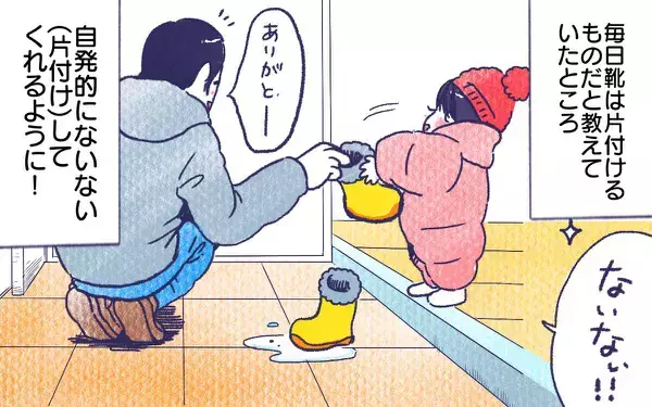 ムスメとないない【ムスメと／北海道編 @kita.acari 第25話】