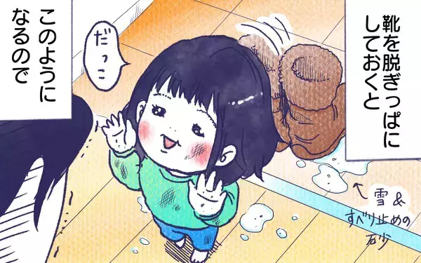 ムスメとないない【ムスメと／北海道編 @kita.acari 第25話】