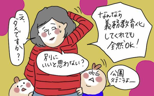 専業主婦の子育ての悩み。子供を預けられない育児にストレスフル！【コソダテフルな毎日 第60話】