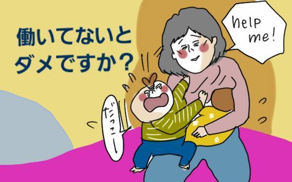 専業主婦の子育ての悩み。子供を預けられない育児にストレスフル！【コソダテフルな毎日 第60話】