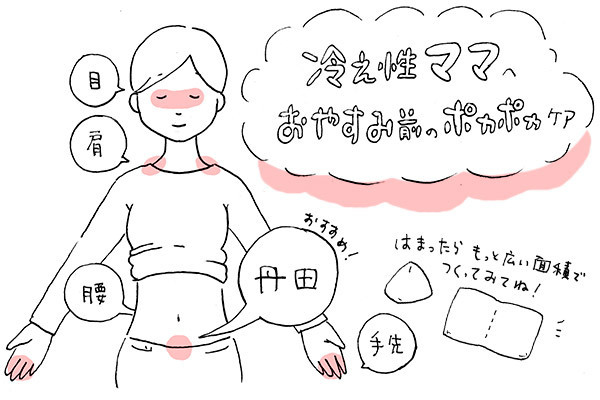 冷え性ママにも効果あり⁉　作ってびっくり多機能なおしゃれお手玉【昔ながらが”今”楽しい！レトロアートレシピ Vol.3】