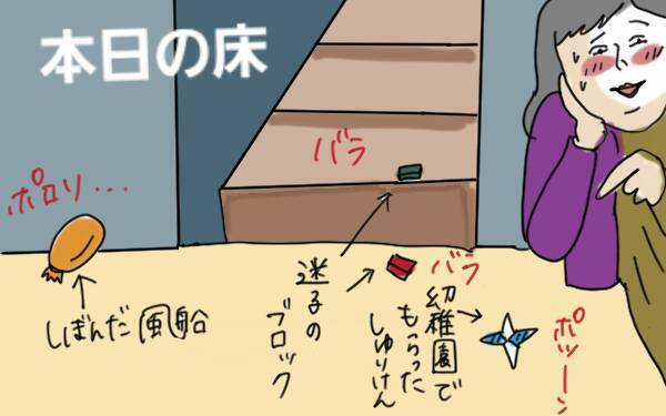 「名前のない家事」からの解放！ 夫も子どもも気軽にできる片付け術【コソダテフルな毎日 第61話】