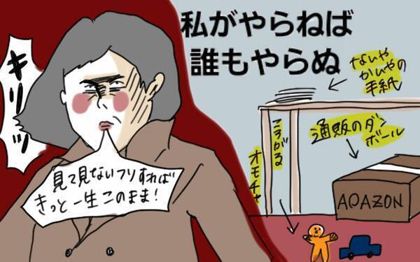 「名前のない家事」からの解放！ 夫も子どもも気軽にできる片付け術【コソダテフルな毎日 第61話】