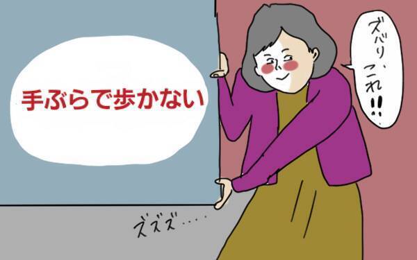 「名前のない家事」からの解放！ 夫も子どもも気軽にできる片付け術【コソダテフルな毎日 第61話】