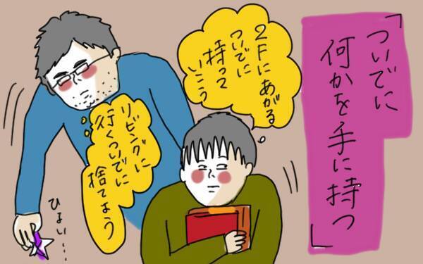 「名前のない家事」からの解放！ 夫も子どもも気軽にできる片付け術【コソダテフルな毎日 第61話】