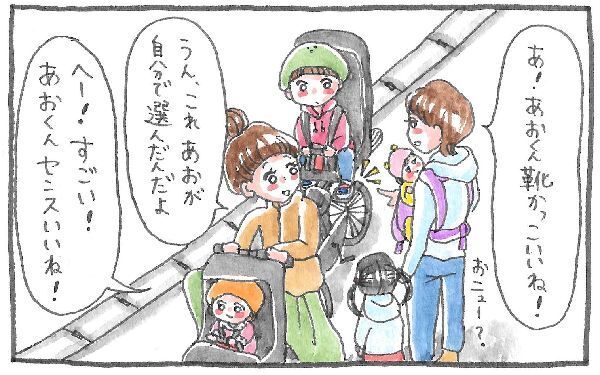 褒めるって大事！ 子どものいい所を沢山伝えたい【泣いて！ 笑って！ グラハムコソダテ  Vol.5】