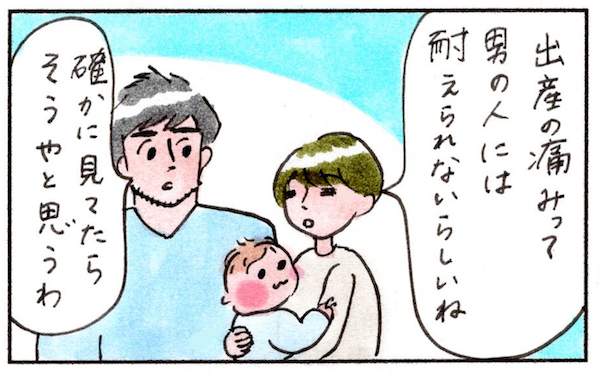 まりげ家に訪れたハプニング！ 痛みを共感しあって夫婦の絆が深まった週末【『まりげのケセラセラ日記 』】  Vol.8