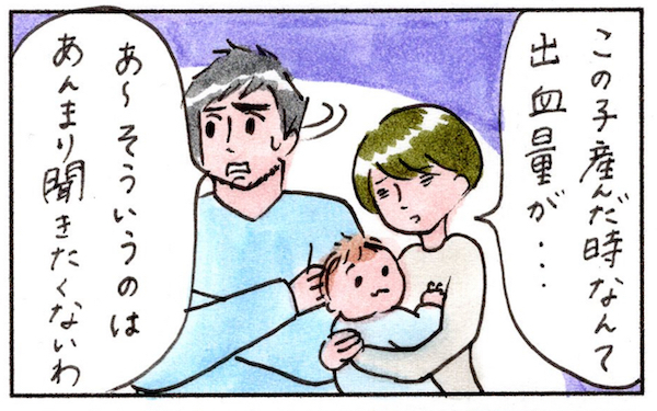 まりげ家に訪れたハプニング！ 痛みを共感しあって夫婦の絆が深まった週末【『まりげのケセラセラ日記 』】  Vol.8