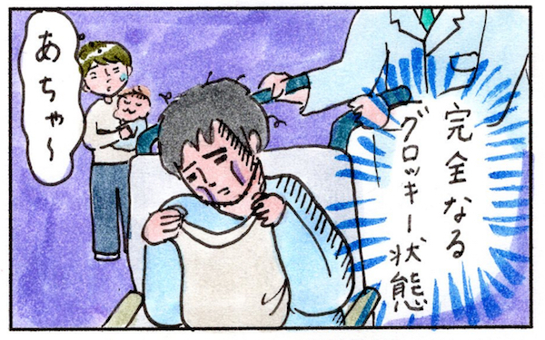 まりげ家に訪れたハプニング！ 痛みを共感しあって夫婦の絆が深まった週末【『まりげのケセラセラ日記 』】  Vol.8