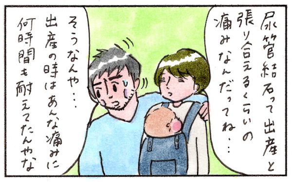 まりげ家に訪れたハプニング！ 痛みを共感しあって夫婦の絆が深まった週末【『まりげのケセラセラ日記 』】  Vol.8