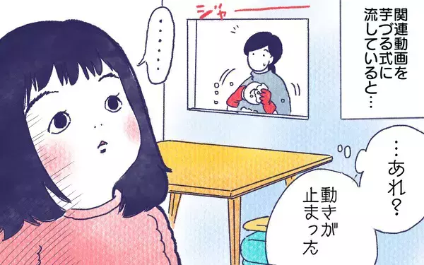 ムスメとノリノリ【ムスメと／北海道編 @kita.acari 第26話】