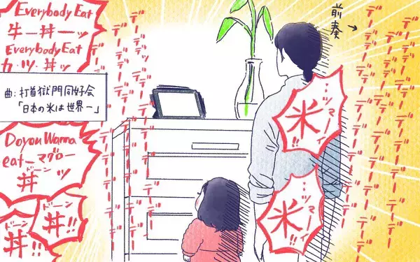 ムスメとノリノリ【ムスメと／北海道編 @kita.acari 第26話】