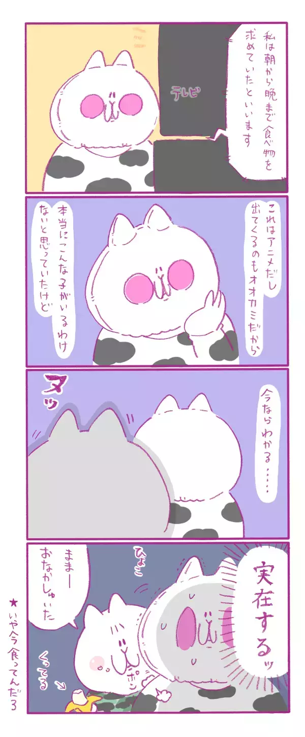 こんな子いるわけないよな…底知れぬ息子の●●に恐れる日々【もちもちエプリデイ】  Vol.8