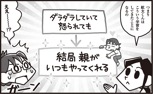 「自分から行動できる子」を育てるには？ 【子どもが伸びる「アドラー式子育て」1】
