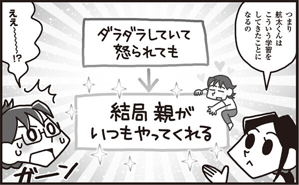 「自分から行動できる子」を育てるには？ 【子どもが伸びる「アドラー式子育て」1】