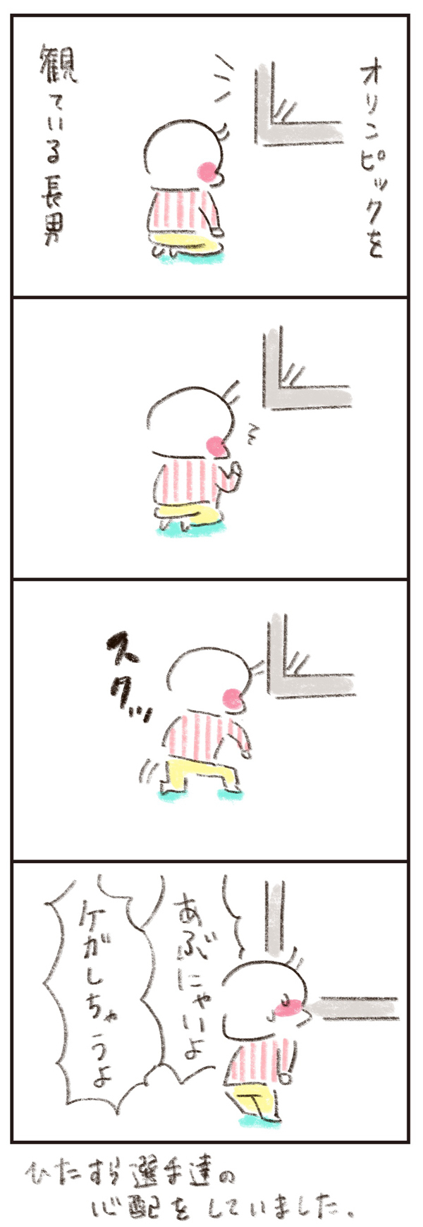 3歳男児が冬季オリンピックを見た感想【のほほん息子とのんびり育児 第11話】