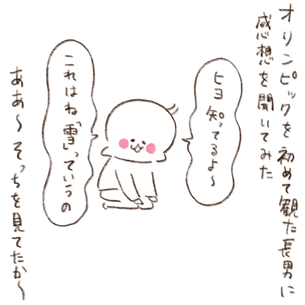 3歳男児が冬季オリンピックを見た感想【のほほん息子とのんびり育児 第11話】