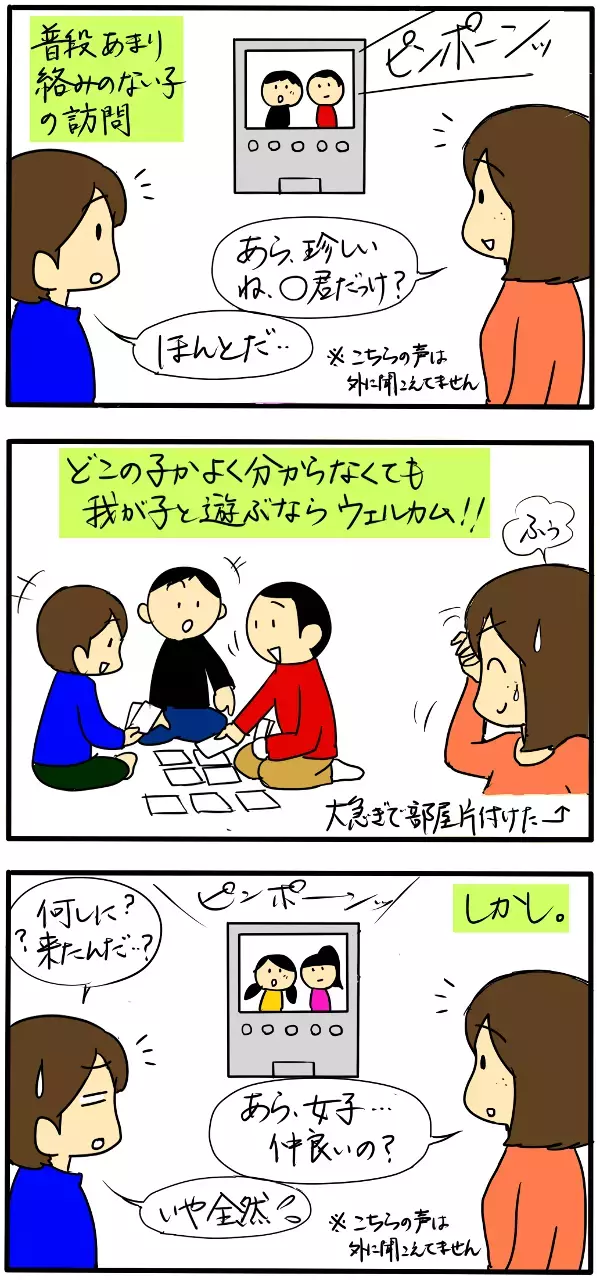 受け入れるのと、甘やかすのは違う！　子どもの友達が遊びにきたら…【4人の子育て！　愉快なじゃがころ一家 Vol.14】