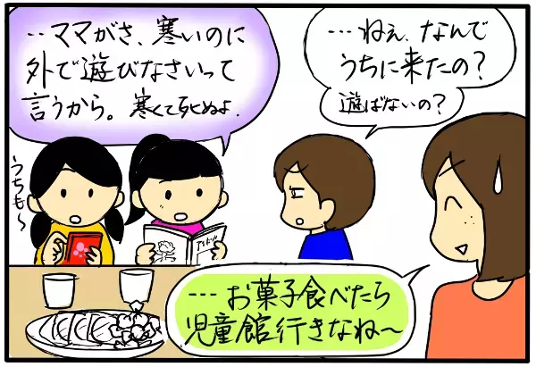 受け入れるのと、甘やかすのは違う！　子どもの友達が遊びにきたら…【4人の子育て！　愉快なじゃがころ一家 Vol.14】