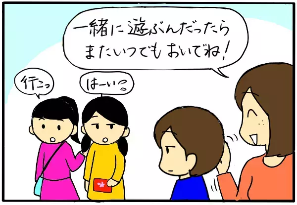 受け入れるのと、甘やかすのは違う！　子どもの友達が遊びにきたら…【4人の子育て！　愉快なじゃがころ一家 Vol.14】