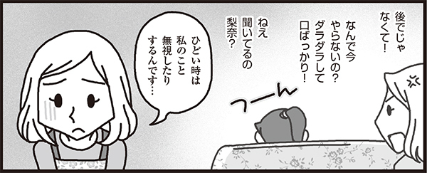 「子どもをほめる」ことの副作用にご用心！【子どもが伸びる「アドラー式子育て」2】