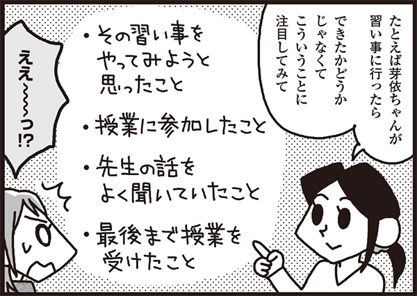 「子どもをほめる」ことの副作用にご用心！【子どもが伸びる「アドラー式子育て」2】