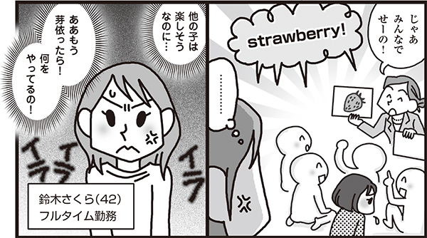 「子どもの失敗が許せない」ママに必要なこととは？【子どもが伸びる「アドラー式子育て」3】