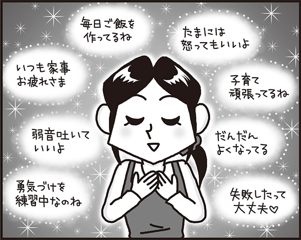「子どもの失敗が許せない」ママに必要なこととは？【子どもが伸びる「アドラー式子育て」3】