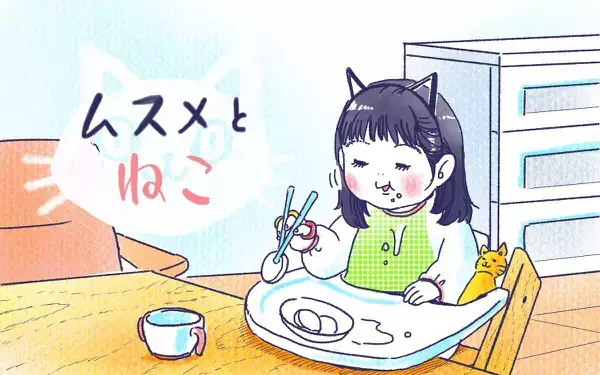 ムスメとねこ【ムスメと／北海道編 @kita.acari 第27話】