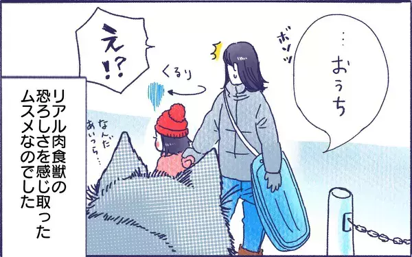 ムスメとねこ【ムスメと／北海道編 @kita.acari 第27話】