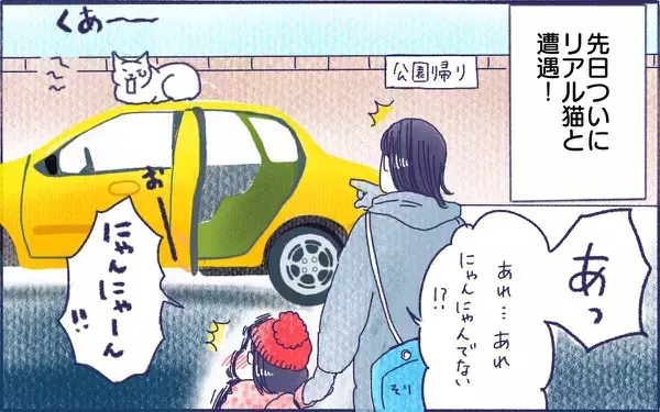 ムスメとねこ【ムスメと／北海道編 @kita.acari 第27話】