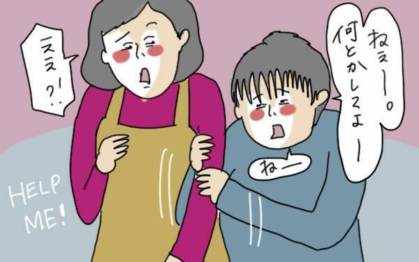 子どもの世界の悩みは大人が思っているより大きい…親はどう寄り添う？【コソダテフルな毎日 第62話】