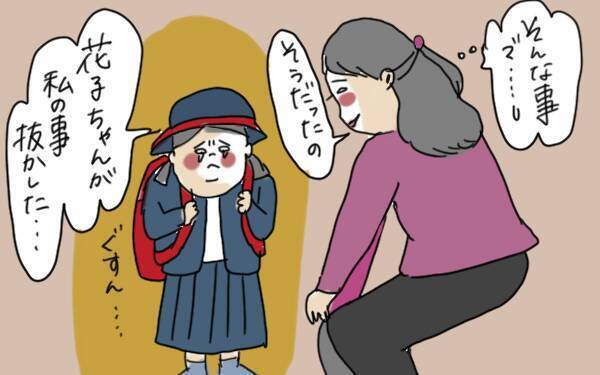 子どもの世界の悩みは大人が思っているより大きい…親はどう寄り添う？【コソダテフルな毎日 第62話】