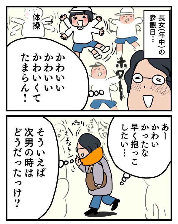 子どもを叱って罪悪感…落ち込む私を救った夫の言葉【子育ては時にしみじみ 〜山本三兄妹の成長記録～ 第6話】