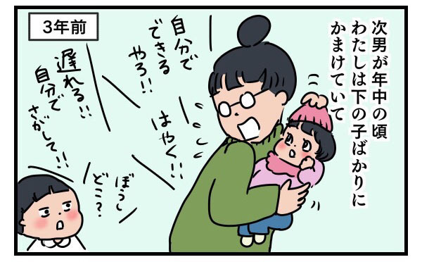 子どもを叱って罪悪感…落ち込む私を救った夫の言葉【子育ては時にしみじみ 〜山本三兄妹の成長記録～ 第6話】