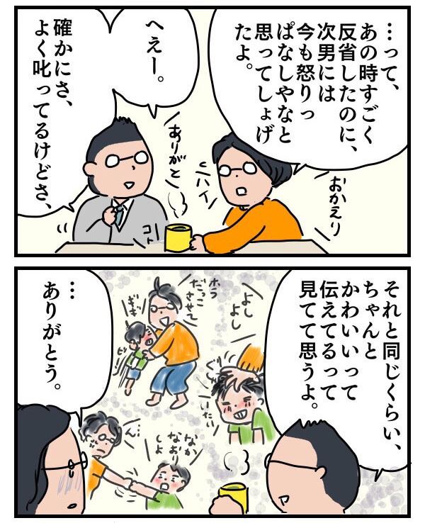 子どもを叱って罪悪感…落ち込む私を救った夫の言葉【子育ては時にしみじみ 〜山本三兄妹の成長記録～ 第6話】
