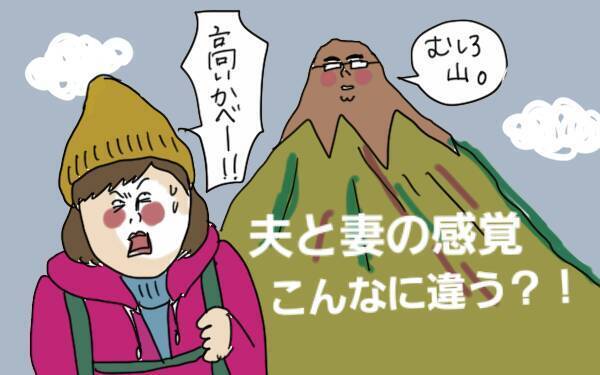 夫の「優しさ」に隠れた本音に驚愕！ 妻の予想の斜め上をいった夫の名言【コソダテフルな毎日 第63話】