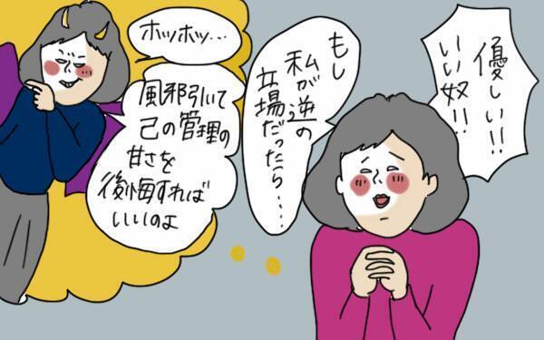 夫の「優しさ」に隠れた本音に驚愕！ 妻の予想の斜め上をいった夫の名言【コソダテフルな毎日 第63話】