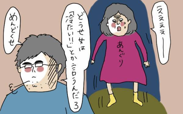 夫の「優しさ」に隠れた本音に驚愕！ 妻の予想の斜め上をいった夫の名言【コソダテフルな毎日 第63話】