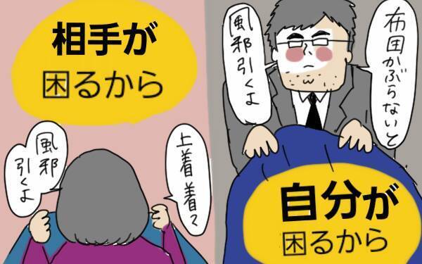夫の「優しさ」に隠れた本音に驚愕！ 妻の予想の斜め上をいった夫の名言【コソダテフルな毎日 第63話】