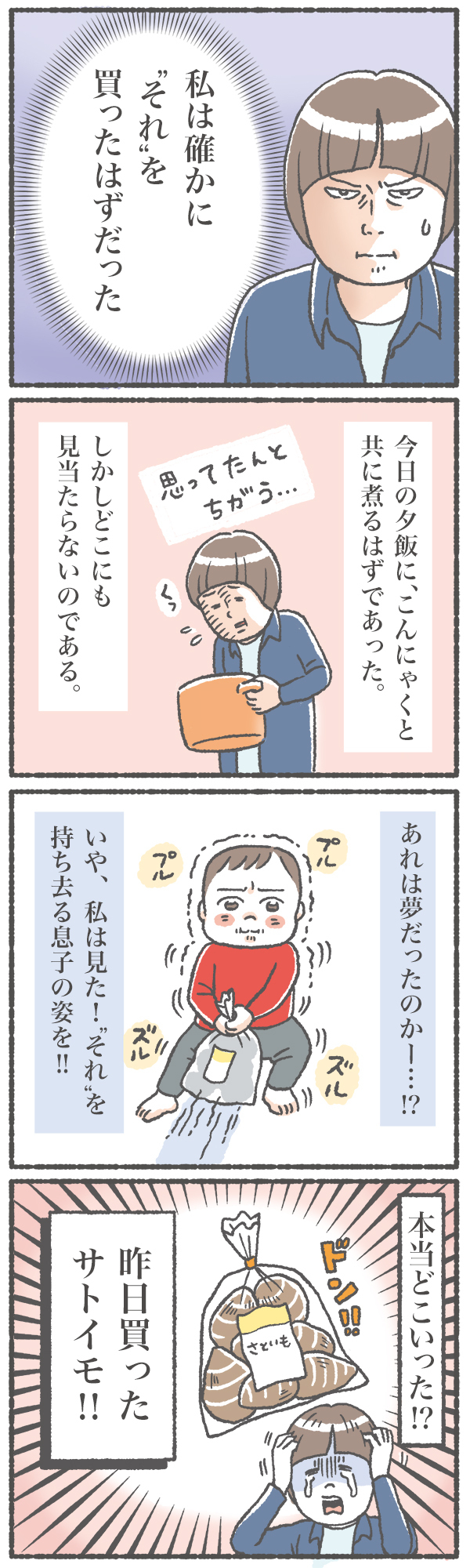 そこにつながるの!?　メルちゃんのおうちと探し物の行方【笑いに変えて乗り切る！(願望) オタク母の育児日記】  Vol.9