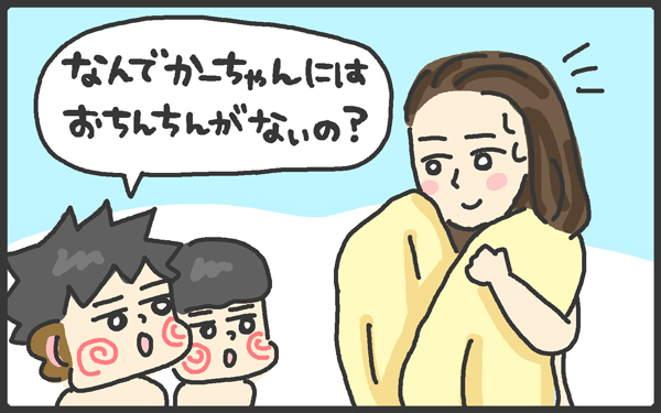 なんでなんで？　子どものきわどい質問にかーちゃんタジタジ…【メンズかーちゃん～うちのやんちゃで愛おしいおさるさんの物語～ 第31回】