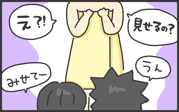 なんでなんで？　子どものきわどい質問にかーちゃんタジタジ…【メンズかーちゃん～うちのやんちゃで愛おしいおさるさんの物語～ 第31回】