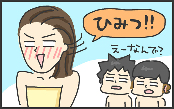 なんでなんで？　子どものきわどい質問にかーちゃんタジタジ…【メンズかーちゃん～うちのやんちゃで愛おしいおさるさんの物語～ 第31回】