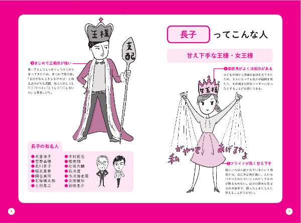 長子はどんな性格？ 頼られ上手で甘え下手なエルサタイプ【“生まれ順”で子育てまるわかり！  第2回】
